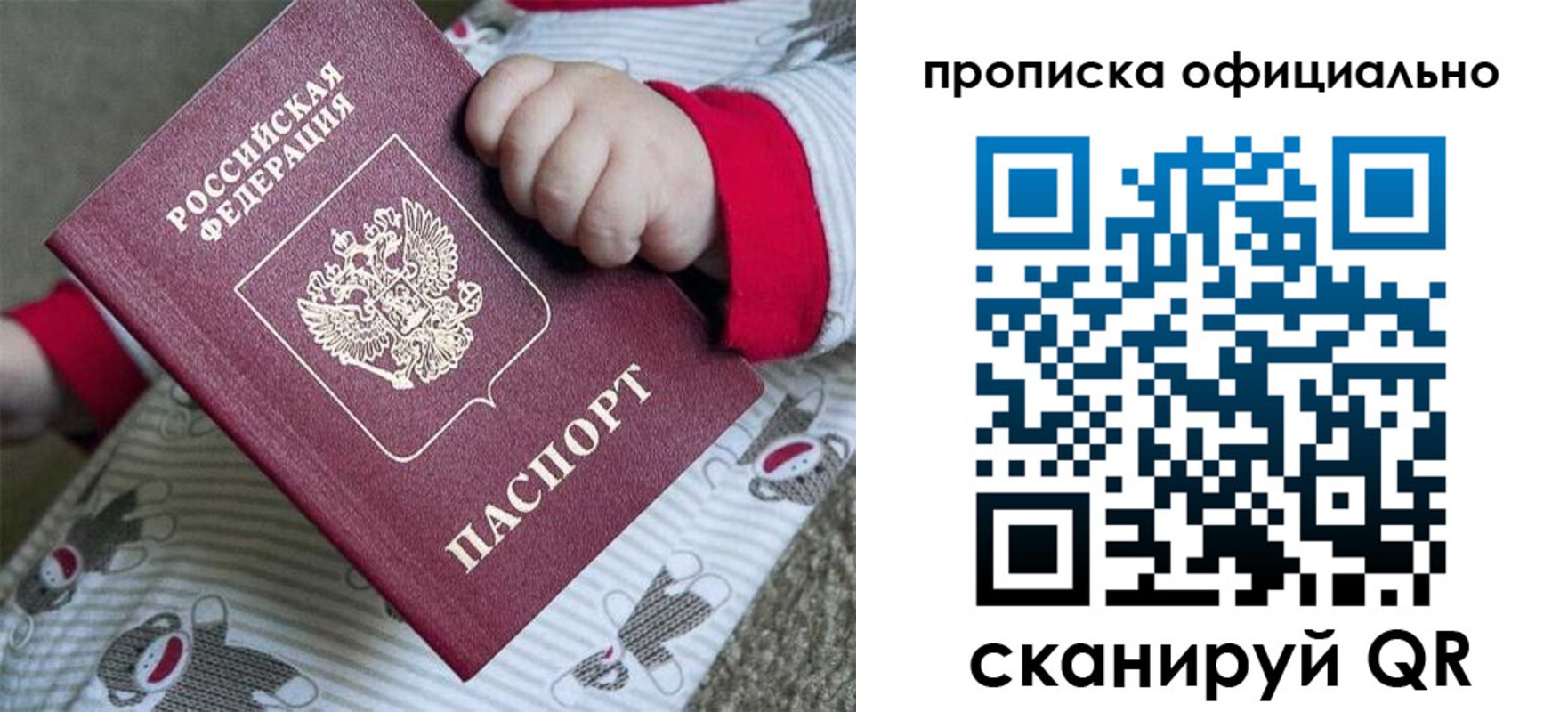 временная прописка в Уварово