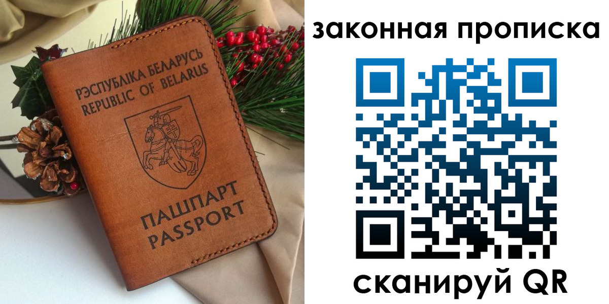 прописка в квартире в Уварово
