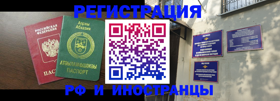временная регистрация собственник в Уварово